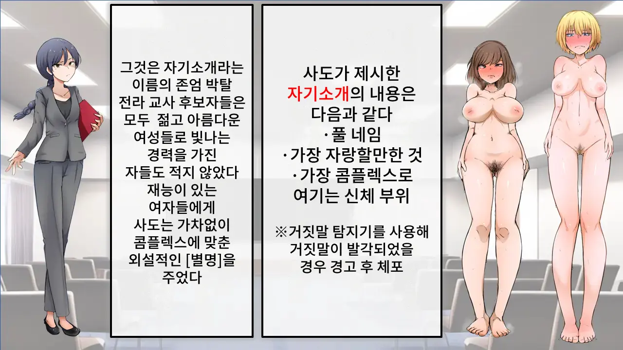 3-Nen B-Gumi Bakamanko Sensei! ~Onna Kyoushi Jigoku No Zenra Kyoushi Seikatsu~ | 3학년 B반 바보 보지 선생님! ~여교사 지옥의 전라교사 생활~